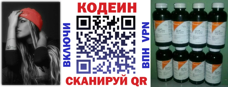 хочу наркоту  Новоульяновск  Кодеин Purple Drank 