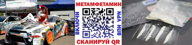 Первитин Декстрометамфетамин 99.9%  кракен вход  Новоульяновск 